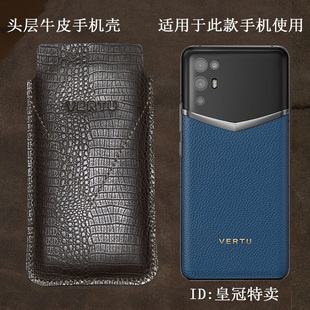 顺丰 适用于纬图Vertu手机壳威图手机壳METAVERTU手机套头层牛皮定制web3防摔5g全包ivertu保护套轻薄简约 包邮