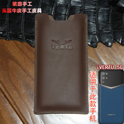 适用于威图iVERTU5G手机套皮套保护套壳包牛皮深棕色真皮量身定做
