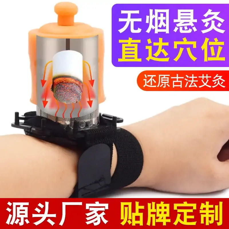 悬灸微烟灸随身灸艾灸盒家用艾柱艾灸条灸烟艾灸仪可调温温灸盒