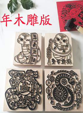 diy年画实木幼儿园手工拓印模板
