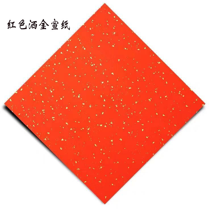 红色宣纸 雕版宣纸 洒金宣纸,文具电教/文化用品/商务用品,宣纸,淘宝优惠券,粉丝福利购,淘宝优惠卷