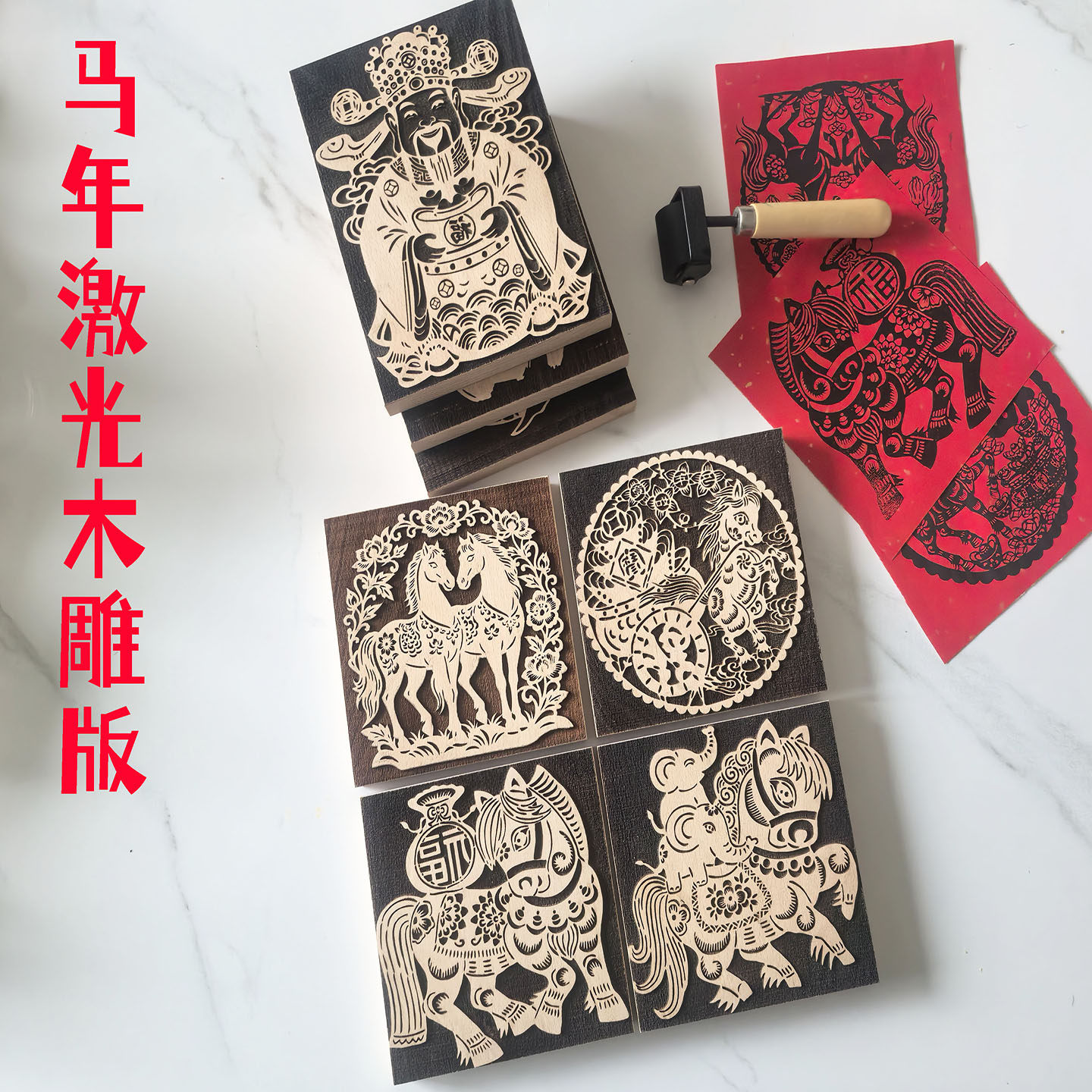 新春马年榉木激光木雕版民俗年画财神木刻版画DIY非遗马上发财福,家居饰品,木雕,淘宝优惠券,粉丝福利购,淘宝优惠卷
