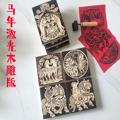 新春马年榉木激光木雕版民俗年画财神木刻版画DIY非遗马上发财福