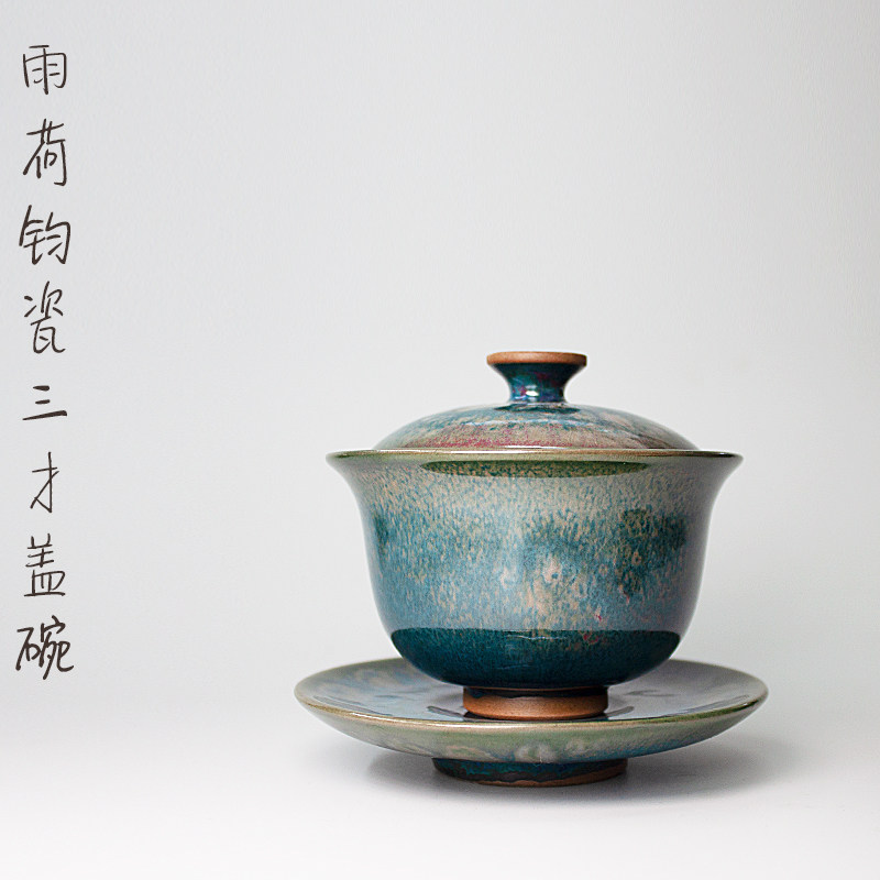 钧瓷盖碗高温陶瓷茶具器禹州神垕手工三才盖碗自然窑变茶小欢雨荷