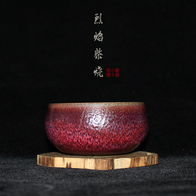 茶小欢柴烧茶杯大师手工钧瓷自然窑变禅定主人杯陶瓷茶具器原矿釉