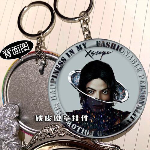 迈克尔 杰克逊 Michael Jackson 周边挂件钥匙扣铁皮徽章吊坠