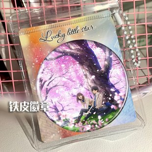 我想吃掉你 周边谷子吧唧徽章胸针挂件小礼品胸章 胰脏