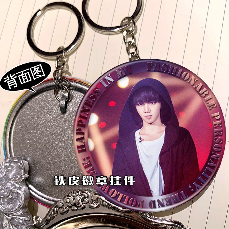 华晨宇周边同款挂件钥匙扣铁皮徽章吊坠定制礼物礼品定制