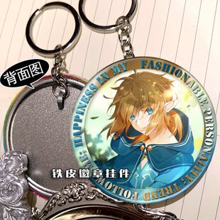 塞尔达传说 周边挂件钥匙扣铁皮徽章吊坠定制礼物礼品游戏挂饰