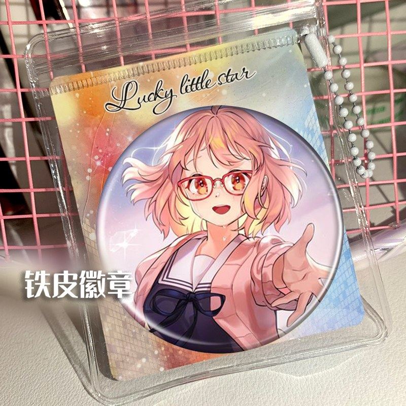 境界的彼方 栗山未来 周边谷子吧唧徽章胸针挂件小礼品胸章