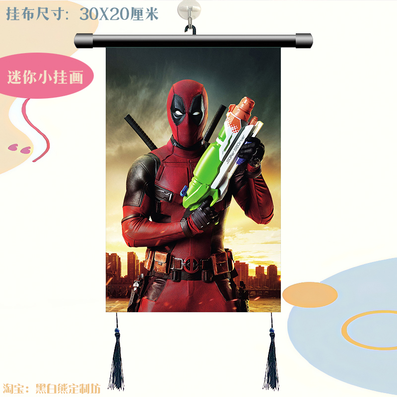 死侍 周边海报挂画挂饰装饰房间卧室挂轴定制挂布DIY时尚个性