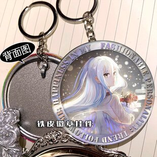 Angel Beats 天使的心跳 立华奏 周边挂件钥匙扣铁皮徽章吊坠