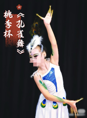 新款开场舞傣族舞蹈服装儿童成人女雀之灵白色孔雀舞孔雀飞来表演