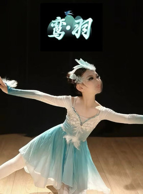 鸾羽雀之羽孔雀舞演出服少儿舞蹈剧目表演羽毛头饰同款羽毛头饰
