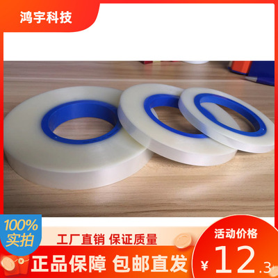 透明防静电SMT自粘盖带电子
