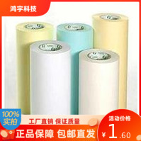 膏药离型纸 不干胶底纸 标签纸/防粘纸/硅油纸(厚度0.05mm)80克