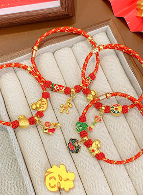 马年编织手链女本命年节日礼物转运珠平安扣可调节红色手串饰品