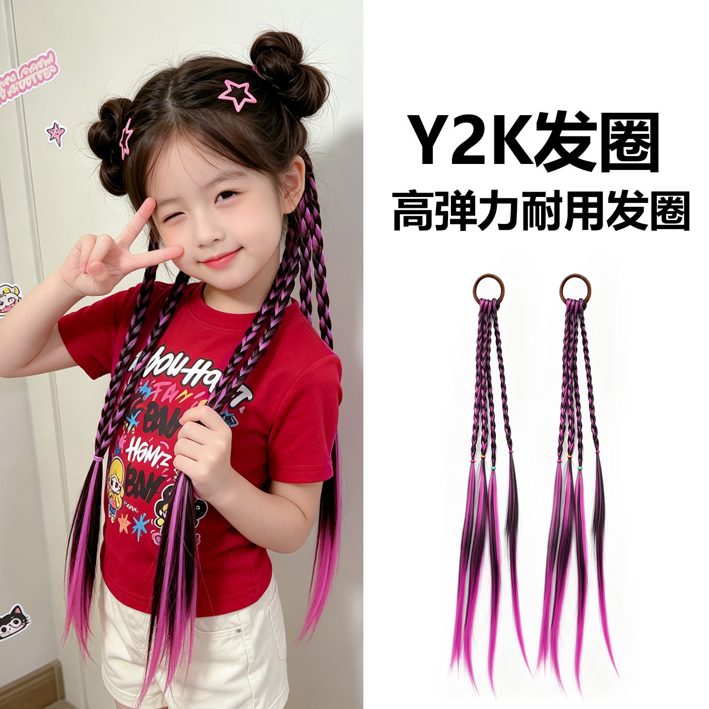 儿童假发Y2K辫子街舞发绳女童小女孩发饰配饰蓝色爵士舞头饰发夹