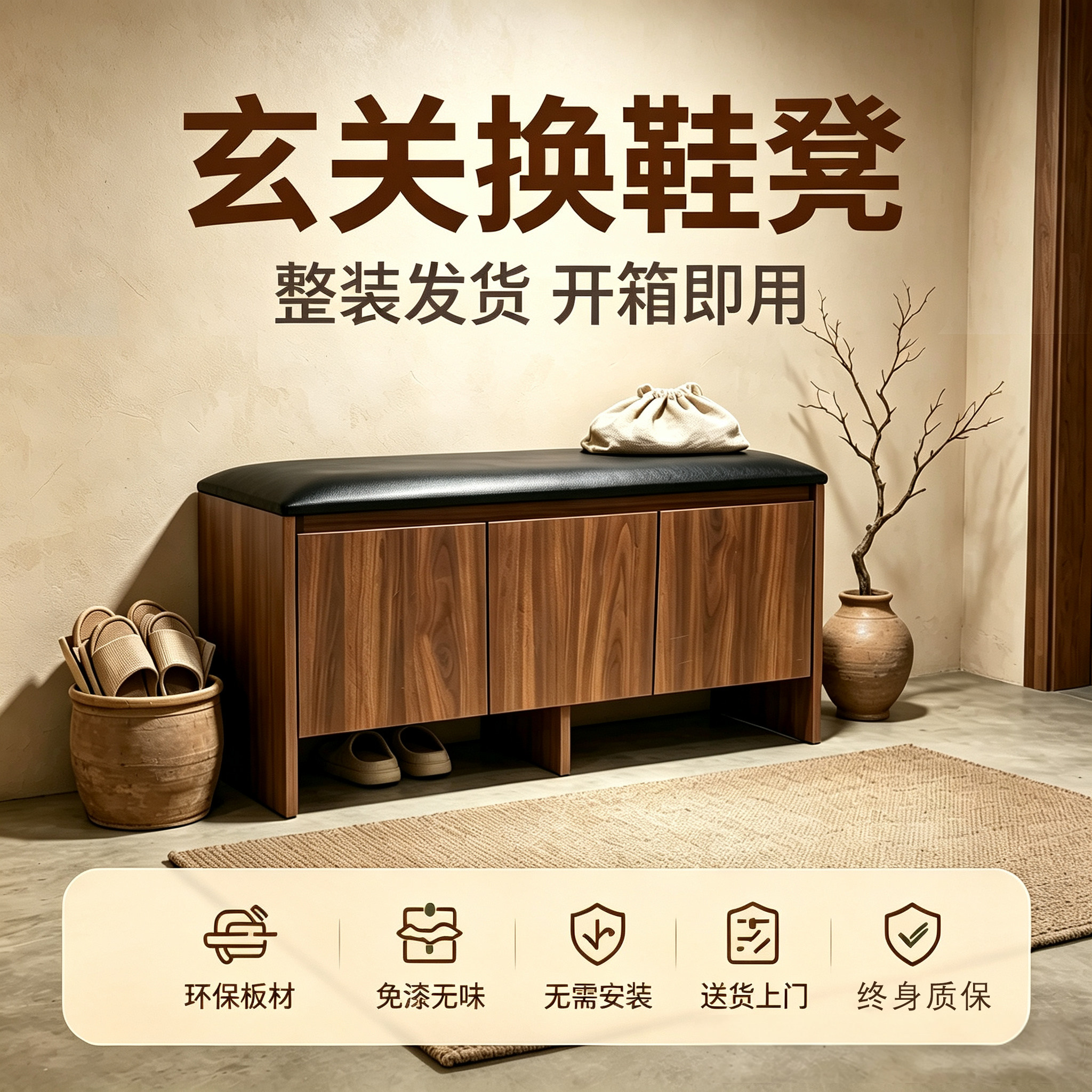玄关换鞋凳皮质坐垫储物开箱即用