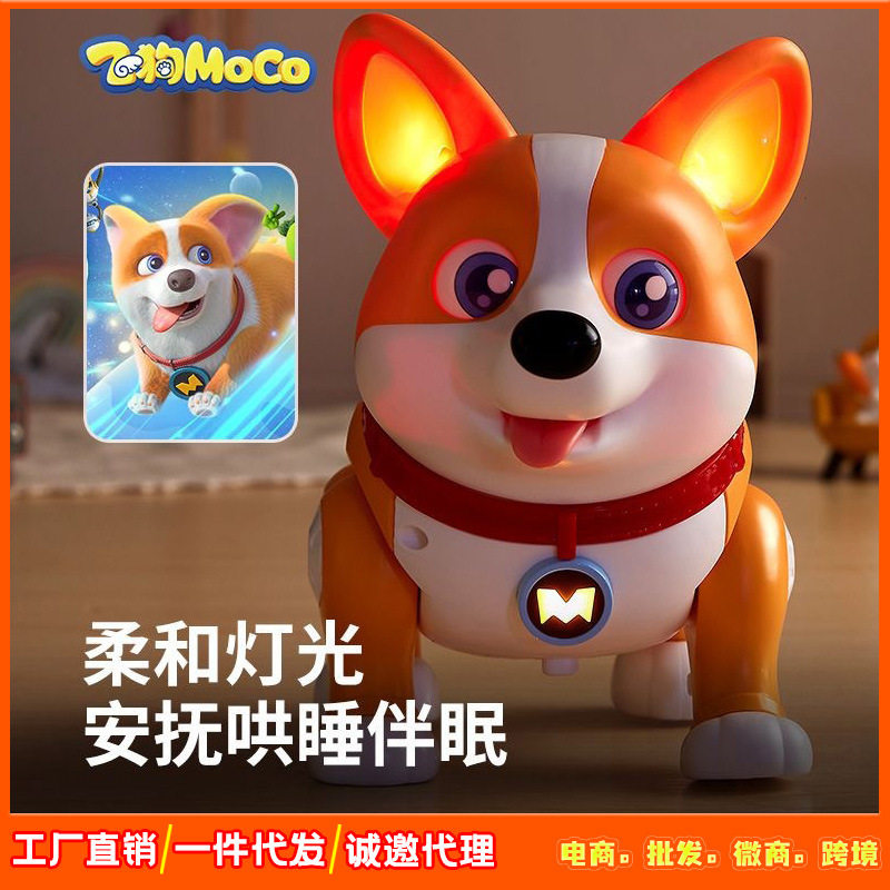 直供飞狗moco电动智能机器狗儿童益智早教机器人玩具男女遥控