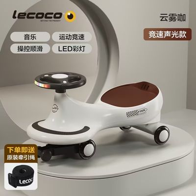 【费尼声光款】lecoco乐卡儿童扭扭车玩具溜溜车宝宝万向轮摇摆车