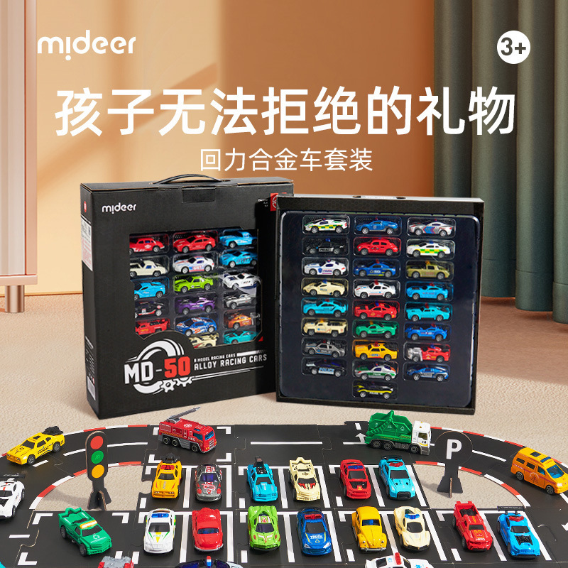 mideer弥鹿儿童100辆合金小汽车玩具车模型男孩仿真生日礼物套装 玩具/童车/益智/积木/模型 车模 原图主图