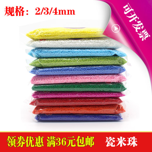 3mm十字绣珠子diy材料450克包约