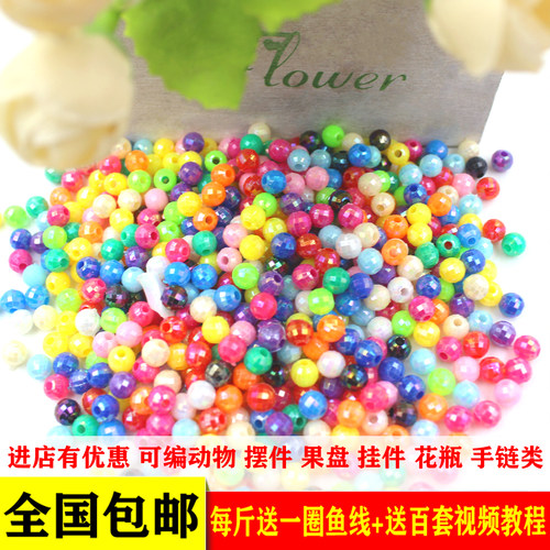 娃娃珠亚克力珠地球珠珠子