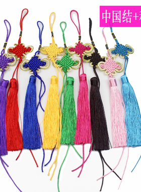 DIY手工材料小中国结福字车挂绳中国风穗子流苏套装饰品配件材料