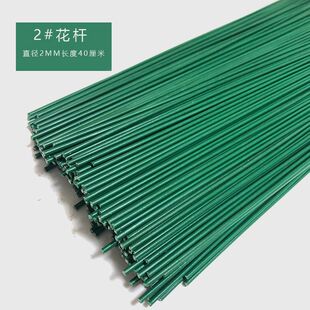 DIY手工串珠材料包铁丝绿铁丝2号花杆 纸花材料 玫瑰花杆100根