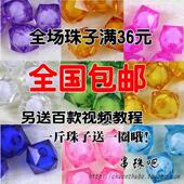 8mm方珠珠中珠方块珠四方珠A级diy手工串珠材料亚克力珠子按斤