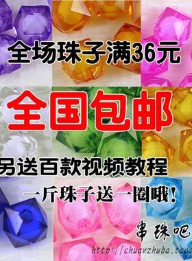 8mm方珠珠中珠方块珠四方珠A级diy手工串珠材料亚克力珠子按斤