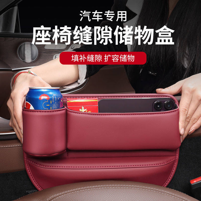 车载座椅缝隙储物盒多功能收纳盒置物袋主副驾驶水杯架汽车用品,汽车用品/电子/清洗/改装,车用水杯架/饮料架,淘宝优惠券,粉丝福利购,淘宝优惠卷