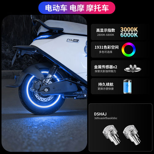 小牛九号炫酷车胎气嘴灯