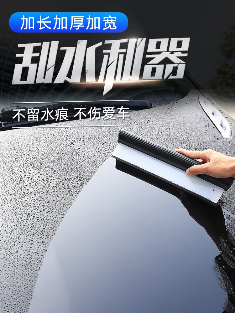 车载洗车刮水板软硅胶擦玻璃刮板工具牛筋橡胶硅胶刮水器擦车大全