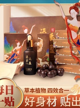 添禹芊盈套组肚脐贴小丸子官方抖音V商同款25粒装