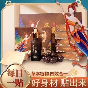 添禹芊盈套组肚脐贴小丸子官方抖音V商同款 25粒装