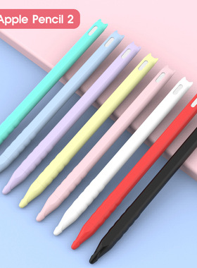 纯色白色apple pencil 2代硅胶笔套苹果触控笔适用保护套新品包邮