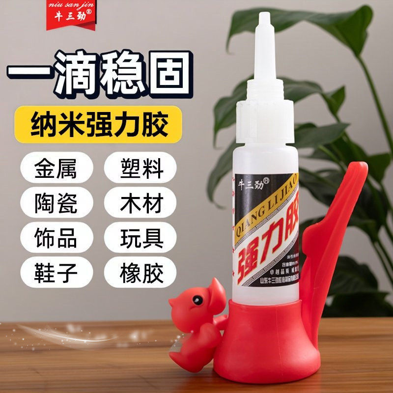强力胶水油性胶电焊胶纳米胶瞬干胶万能胶速干粘接金属木石橡胶等