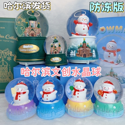 哈尔滨雪人水晶球音乐长廊大雪人哈尔滨伴手礼文创纪念品