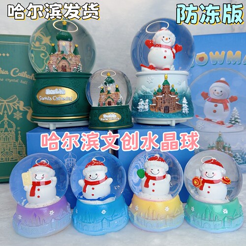哈尔滨雪人水晶球音乐长廊大雪人哈尔滨伴手礼文创纪念品