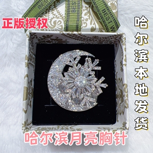 哈尔滨月亮旋转雪花项链胸针项链哈尔滨礼物项链送女友胸针项链