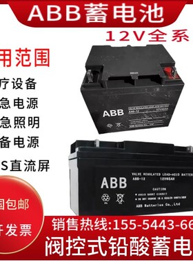 ABB蓄电池A24-12 A40-12/A65-12 A100-12/12V65AH 12V100AH机房用