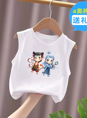 哪吒敖丙男女童背心儿童无袖t恤夏季新款宽松纯棉白色童装中小童