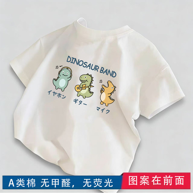儿童短袖t恤a类白色纯棉恐龙上衣男女童夏季宝宝宽松打底衫童装潮