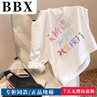 螺纹领口~搞怪无所谓必要时我会挨打纯棉儿童宝宝白色宽松长袖t恤