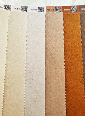 加厚绒面墙布壁布 高档精密绒全屋无缝背景墙布 奶咖肤白橙色壁布