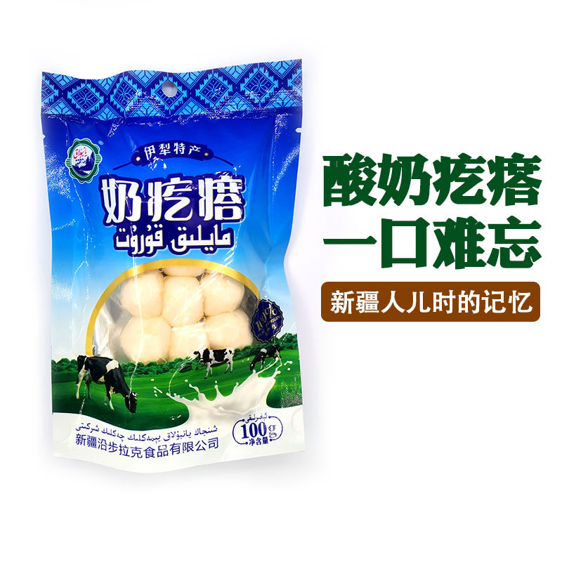 热巴哈萨克手工奶酪新疆酸奶疙瘩沿步拉克咸酸味全脂奶干奶豆零食,咖啡/麦片/冲饮,再制奶酪,淘宝优惠券,粉丝福利购,淘宝优惠卷