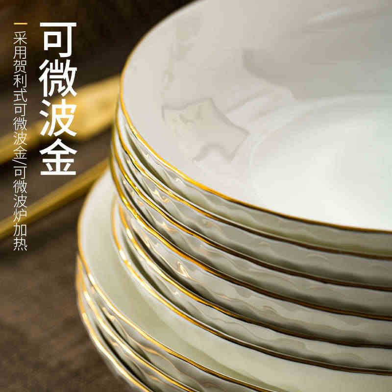 陶瓷盘子菜盘家用2025新款特别好看的高级碟子一套可微波深盘餐具图片