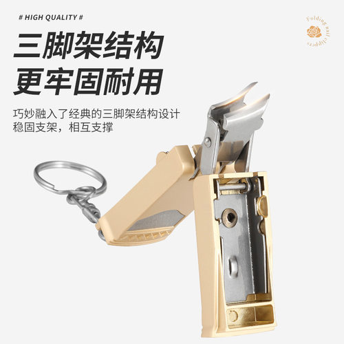新款斜口变形折叠迷你指甲钳创意不锈钢钥匙挂件指甲刀便携指甲剪